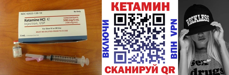 Кетамин VHQ  Михайловка 