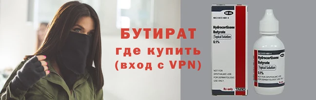бутик Куйбышев
