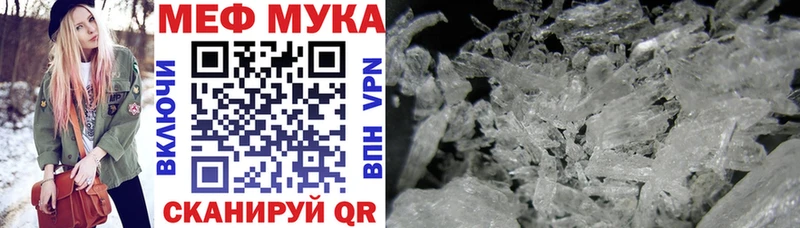 площадка официальный сайт Михайловка Мефедрон мяу мяу купить наркотики цена