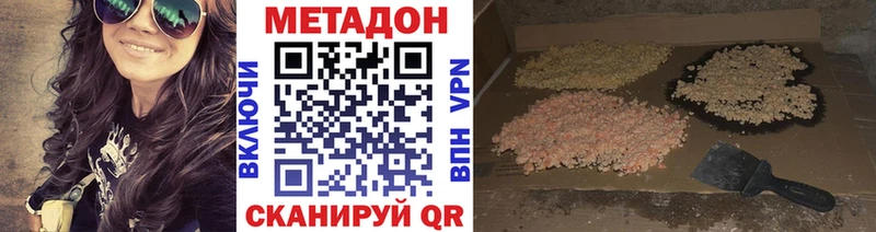 Метадон methadone Михайловка